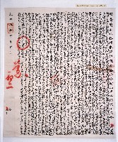 藏品(乾隆伍拾陸年曉諭)的圖片